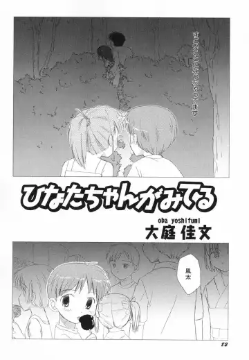 Hinnyuu ga Kiru! Fhentai - Page 86