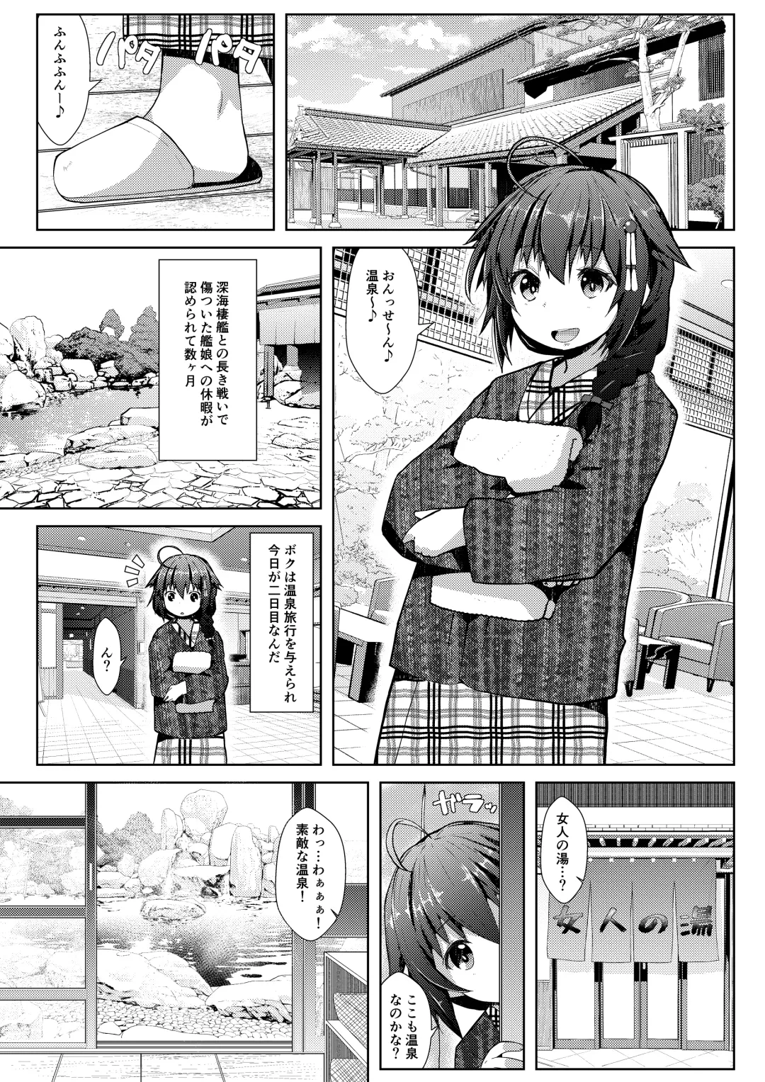 [Naz] Yukemuri Onsen Ryokou Ninmu Fhentai - Page 2