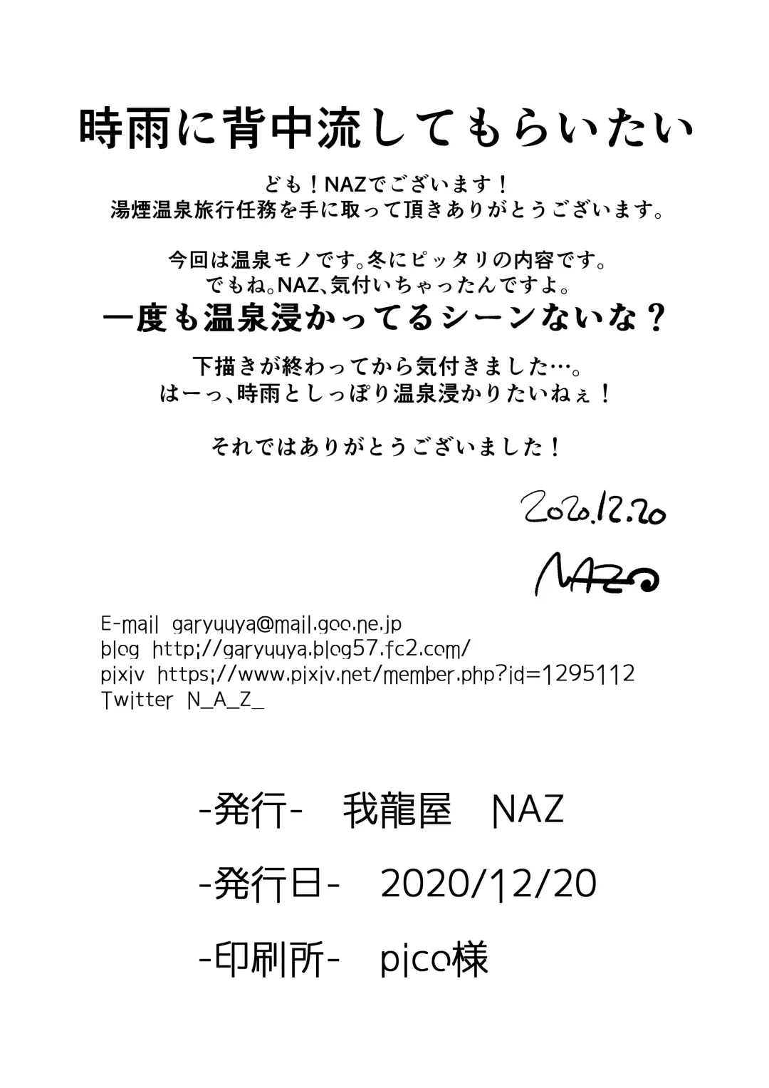 [Naz] Yukemuri Onsen Ryokou Ninmu Fhentai - Page 21