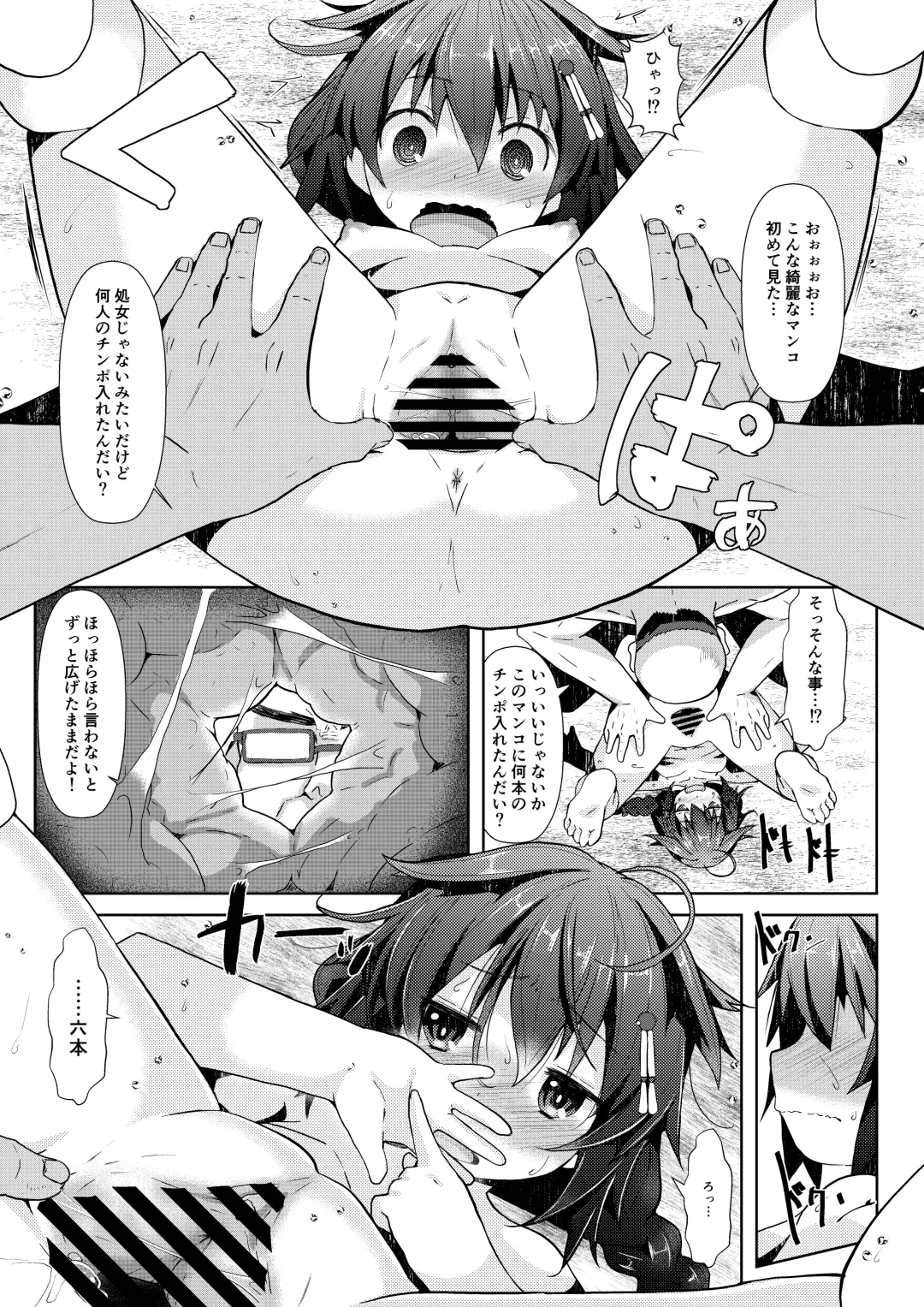 [Naz] Yukemuri Onsen Ryokou Ninmu Fhentai - Page 8