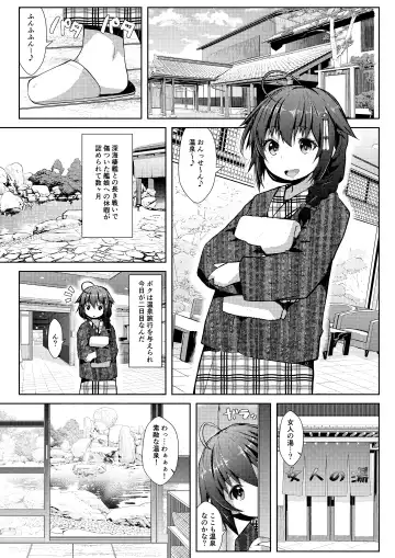 [Naz] Yukemuri Onsen Ryokou Ninmu Fhentai - Page 2