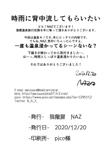 [Naz] Yukemuri Onsen Ryokou Ninmu Fhentai - Page 21