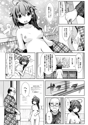 [Naz] Yukemuri Onsen Ryokou Ninmu Fhentai - Page 3