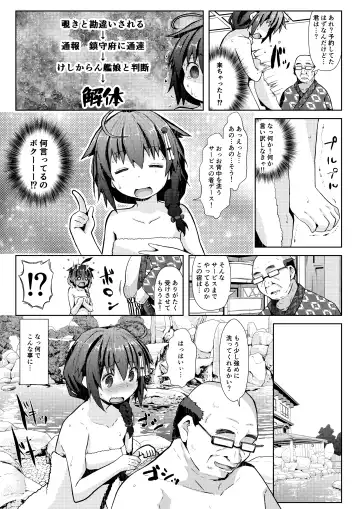 [Naz] Yukemuri Onsen Ryokou Ninmu Fhentai - Page 4