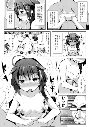 [Naz] Yukemuri Onsen Ryokou Ninmu Fhentai - Page 5