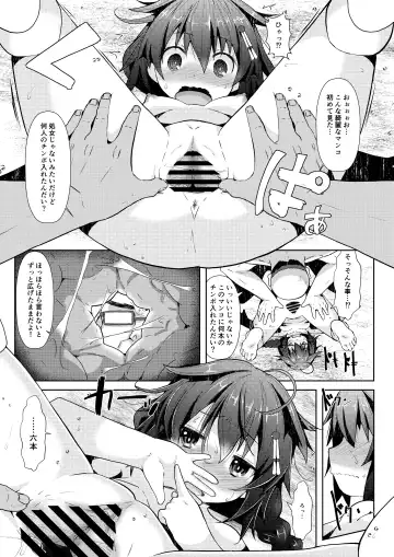 [Naz] Yukemuri Onsen Ryokou Ninmu Fhentai - Page 8