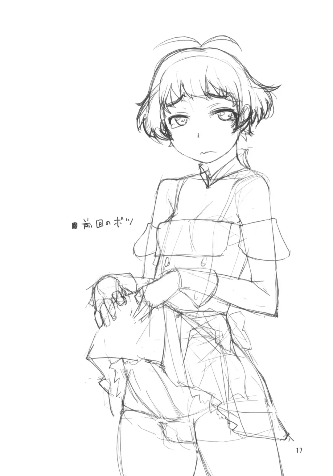 [Oohara Kyutarou] MY POTATO Kanzenban Fhentai - Page 17