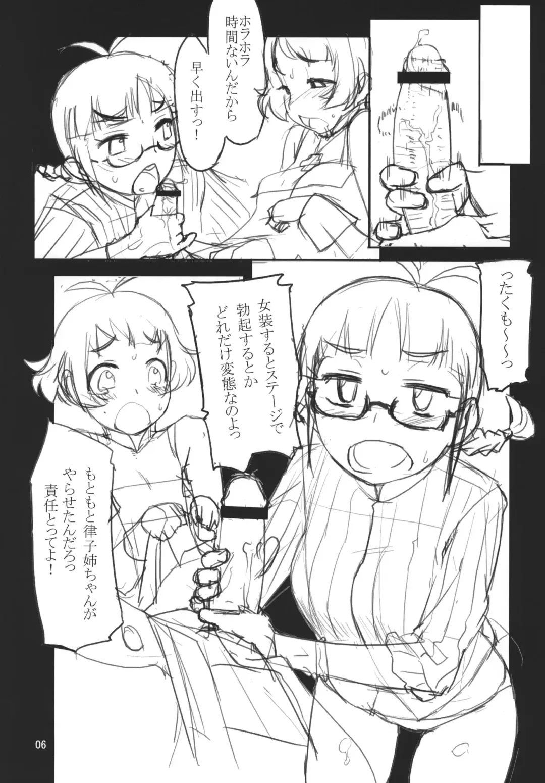 [Oohara Kyutarou] MY POTATO Kanzenban Fhentai - Page 6