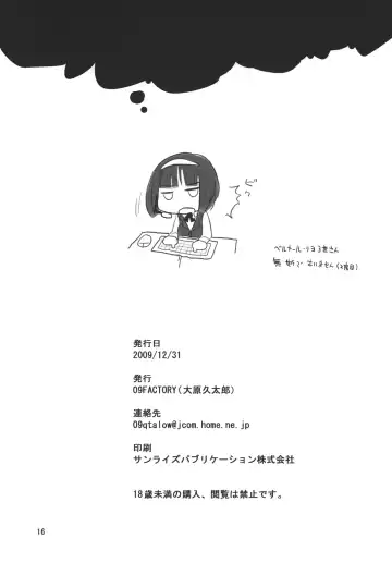 [Oohara Kyutarou] MY POTATO Kanzenban Fhentai - Page 16