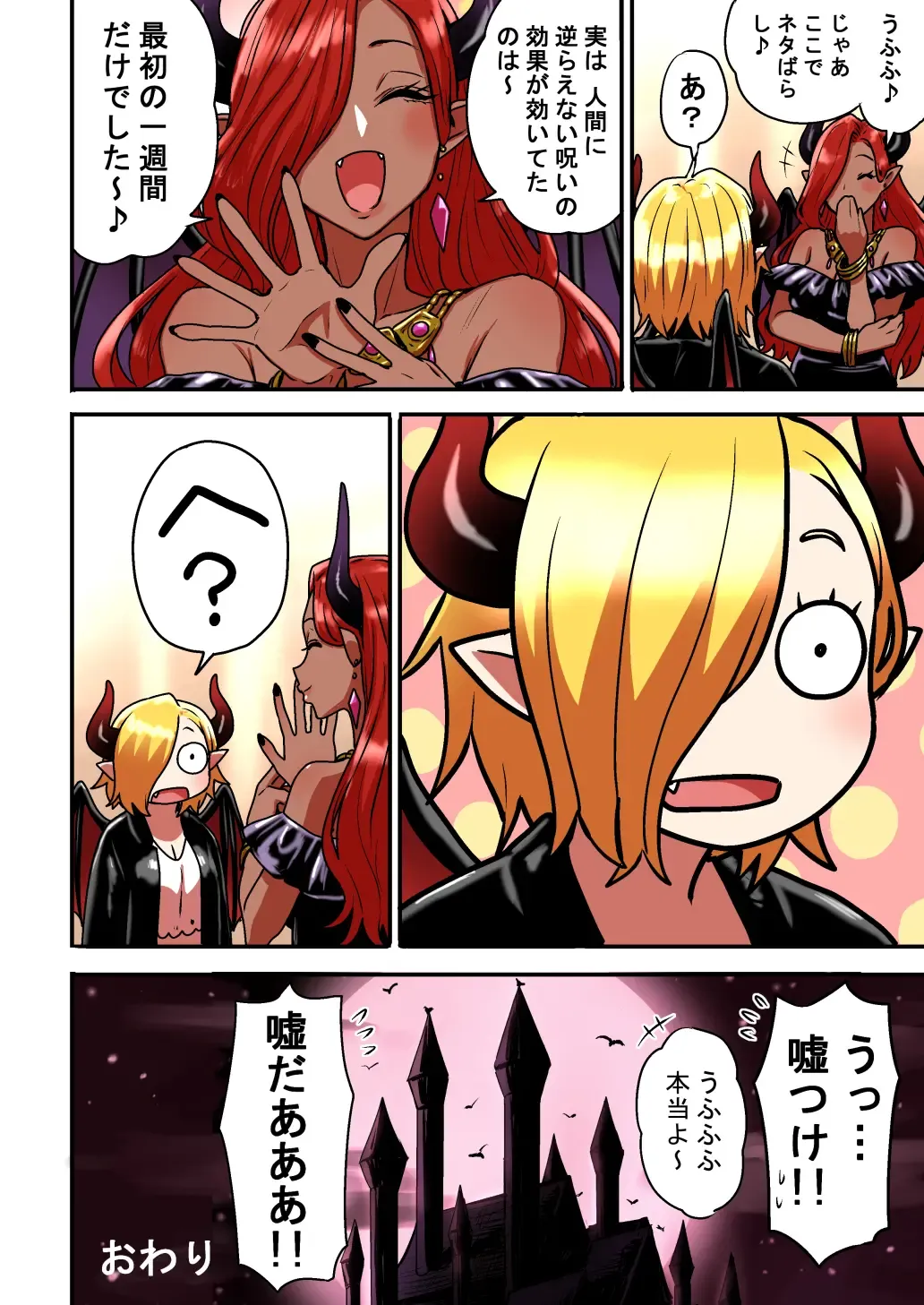 [Yanagida Fumita] Junjou Yankee Succubus Marsha-chan ~Ningen-kai de Succubus Kenshuu~ Fhentai - Page 116