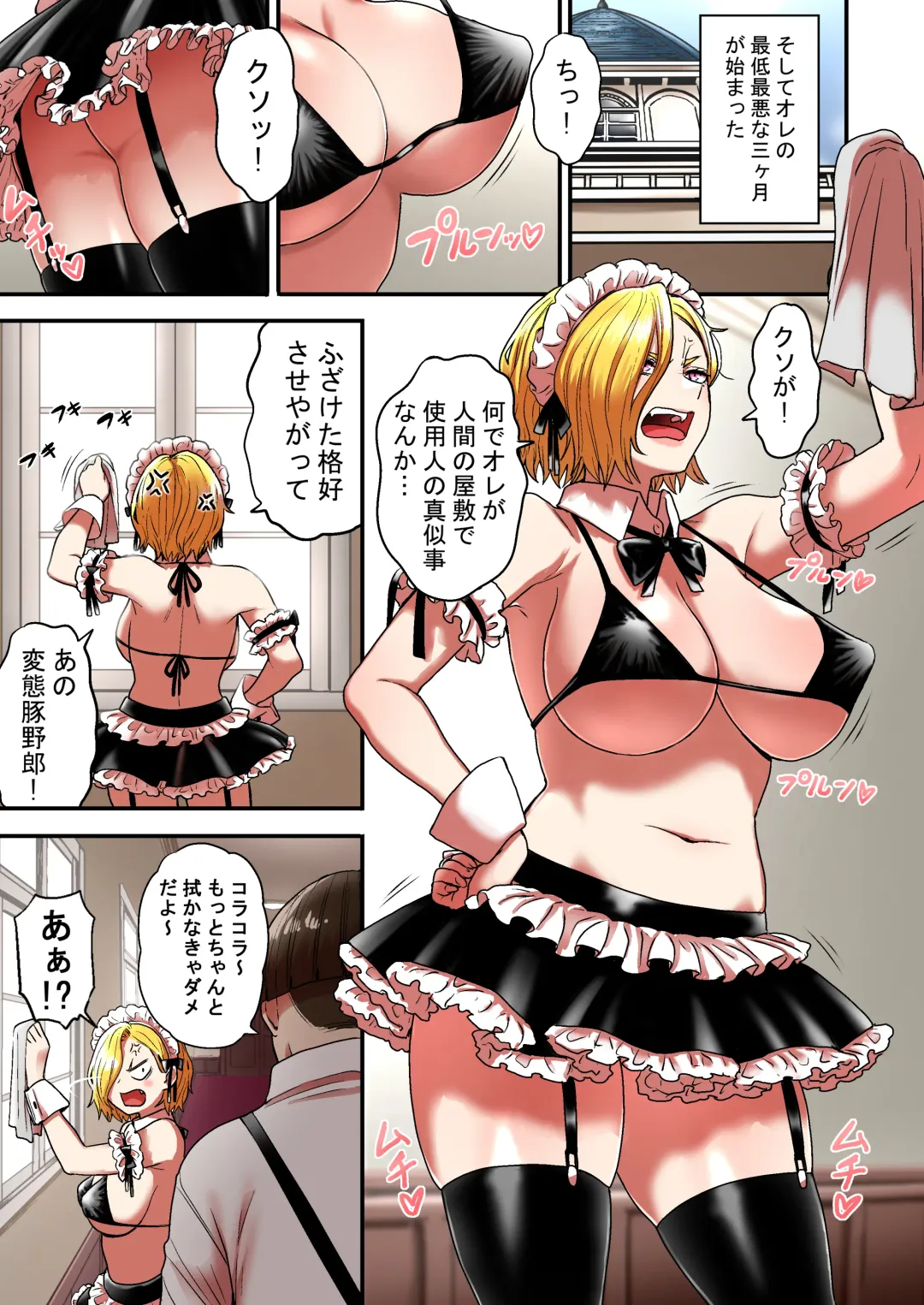 [Yanagida Fumita] Junjou Yankee Succubus Marsha-chan ~Ningen-kai de Succubus Kenshuu~ Fhentai - Page 27