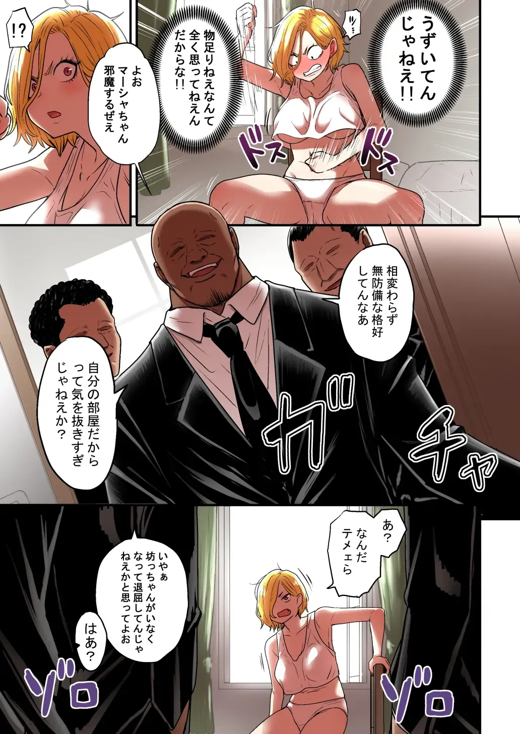 [Yanagida Fumita] Junjou Yankee Succubus Marsha-chan ~Ningen-kai de Succubus Kenshuu~ Fhentai - Page 71