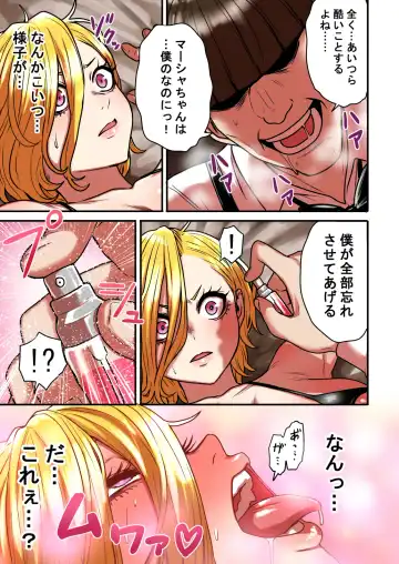 [Yanagida Fumita] Junjou Yankee Succubus Marsha-chan ~Ningen-kai de Succubus Kenshuu~ Fhentai - Page 103