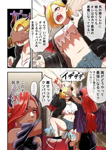 [Yanagida Fumita] Junjou Yankee Succubus Marsha-chan ~Ningen-kai de Succubus Kenshuu~ Fhentai - Page 4