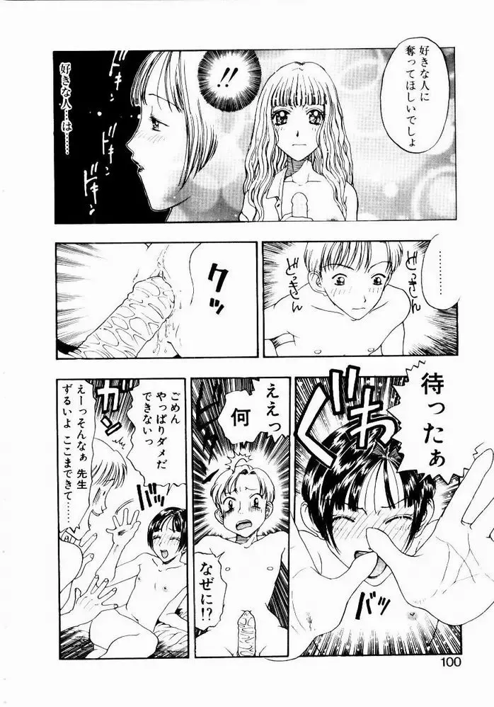 [Kobayashi Shounenmaru] Nayameru Tenbin Fhentai - Page 100