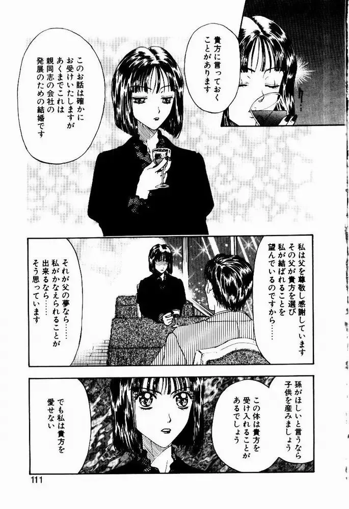 [Kobayashi Shounenmaru] Nayameru Tenbin Fhentai - Page 111