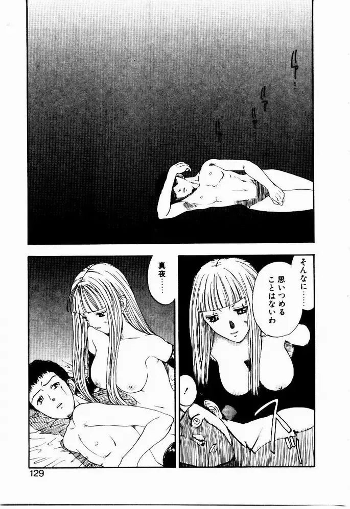 [Kobayashi Shounenmaru] Nayameru Tenbin Fhentai - Page 129