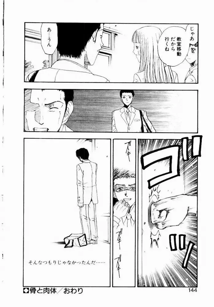 [Kobayashi Shounenmaru] Nayameru Tenbin Fhentai - Page 144