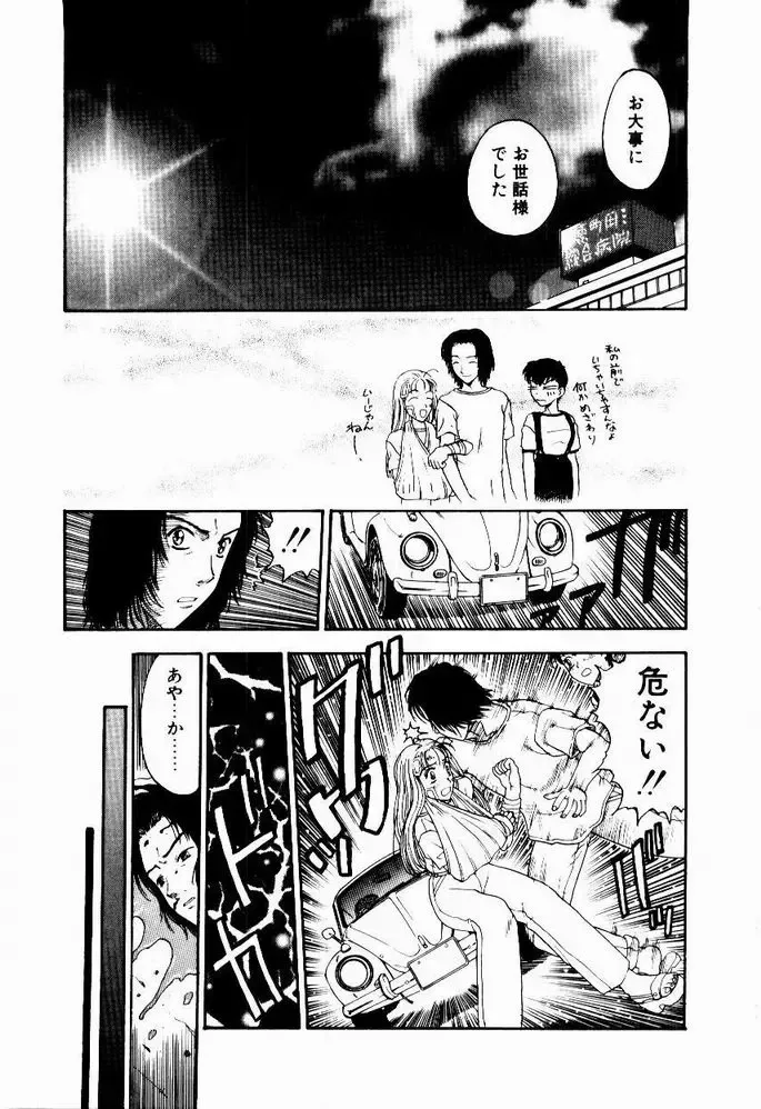 [Kobayashi Shounenmaru] Nayameru Tenbin Fhentai - Page 179