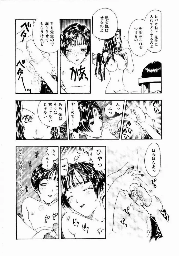 [Kobayashi Shounenmaru] Nayameru Tenbin Fhentai - Page 58