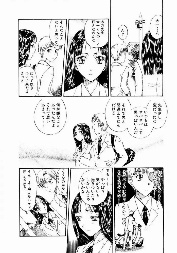 [Kobayashi Shounenmaru] Nayameru Tenbin Fhentai - Page 72