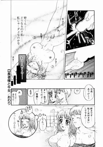 [Kobayashi Shounenmaru] Nayameru Tenbin Fhentai - Page 164