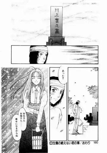 [Kobayashi Shounenmaru] Nayameru Tenbin Fhentai - Page 180
