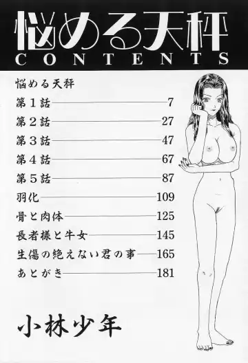 [Kobayashi Shounenmaru] Nayameru Tenbin Fhentai - Page 6