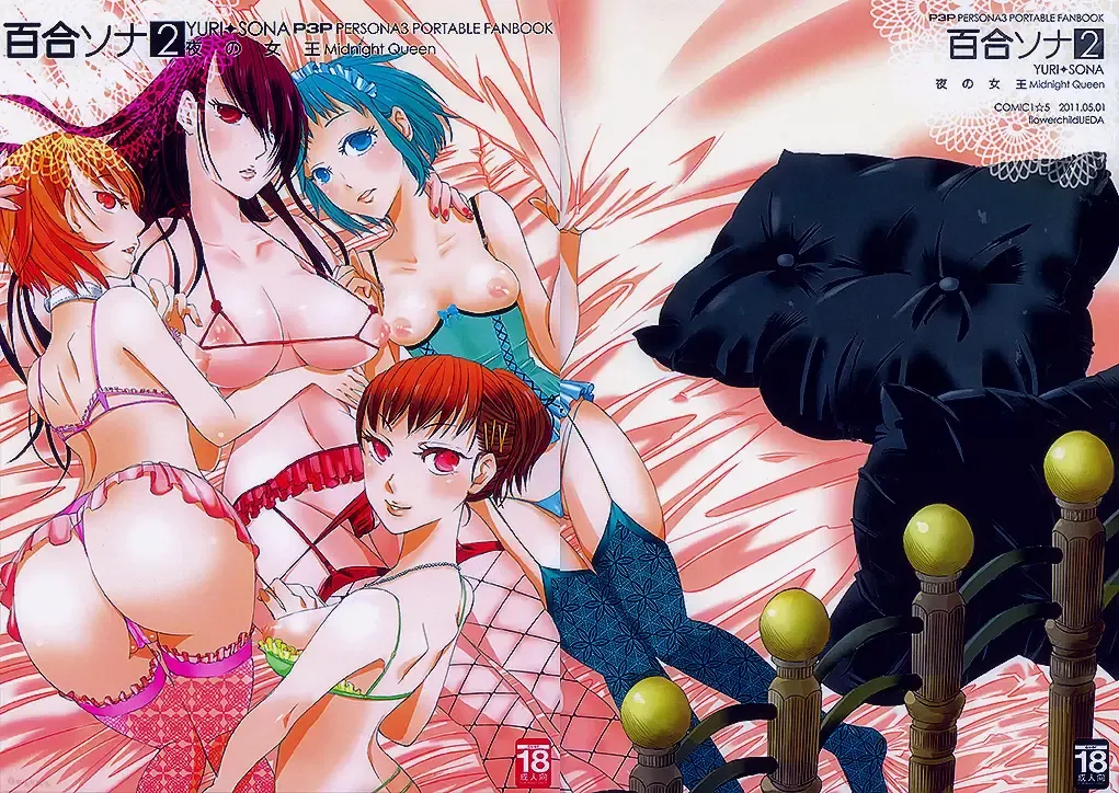 [Flowerchild] YURI SONA 2 Yoru no Joou - Королева полуночи Fhentai - Page 20