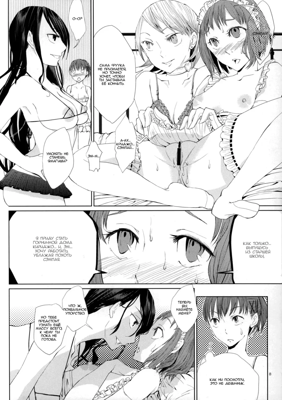 [Flowerchild] YURI SONA 2 Yoru no Joou - Королева полуночи Fhentai - Page 5