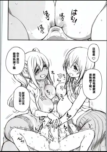 [Shiwasu No Okina] C94) [Okina Keikaku (Shiwasu no Okina)] It's Like Chichichichi at Sunohara-sou | Sunohara-sou de Chichichichi Mitai na no Fhentai - Page 10