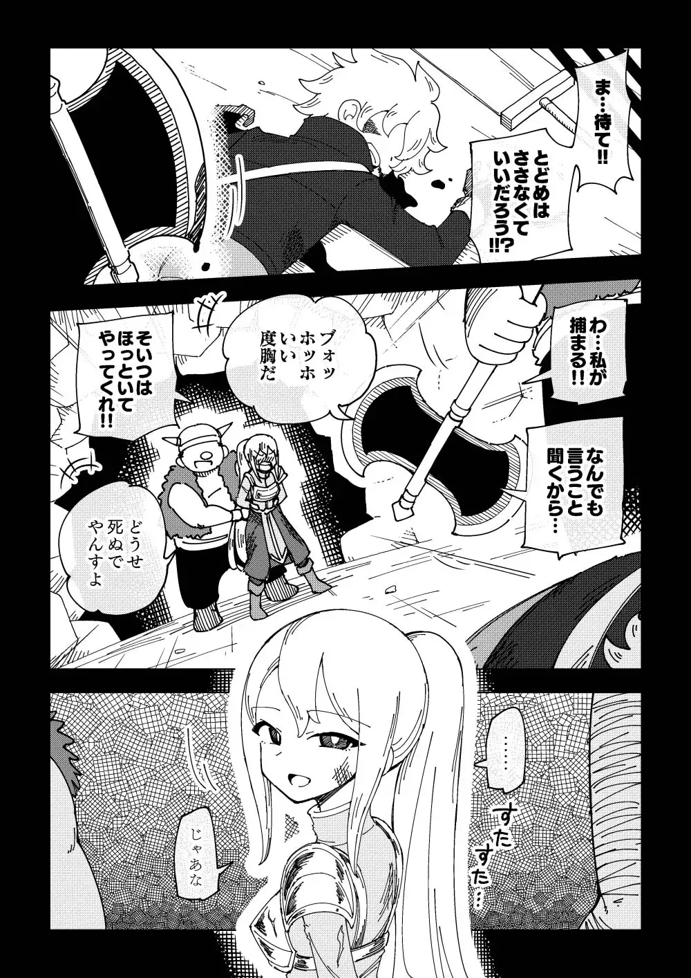[Ari And Mura] Reizoku Musume Fukutsu no Onna Kenshi Fhentai - Page 13