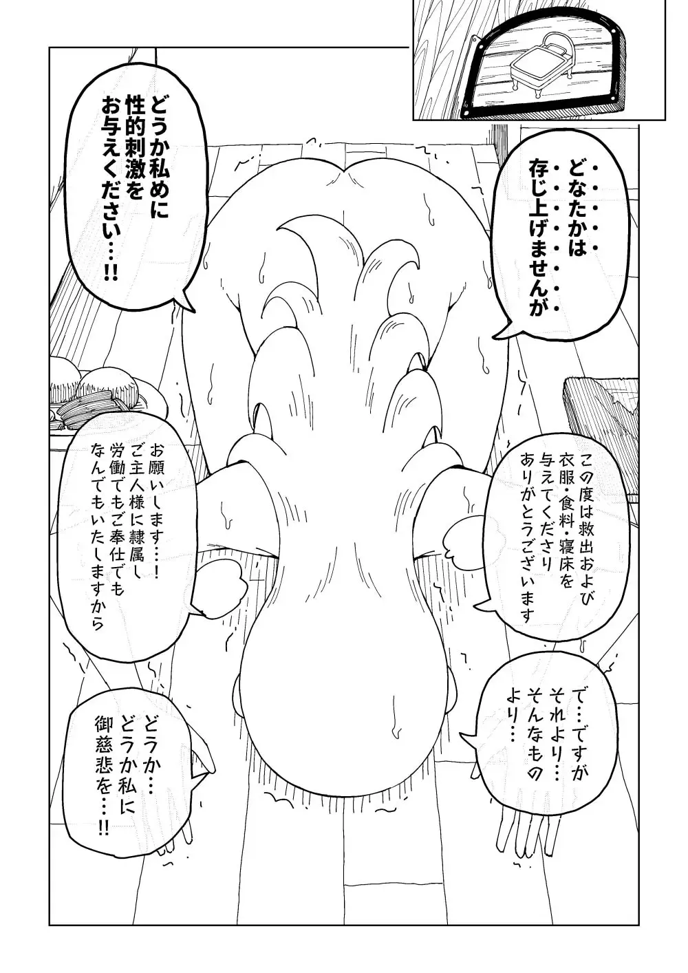 [Ari And Mura] Reizoku Musume Fukutsu no Onna Kenshi Fhentai - Page 15