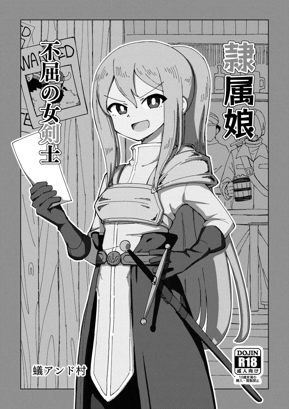 [Ari And Mura] Reizoku Musume Fukutsu no Onna Kenshi Fhentai - Page 2