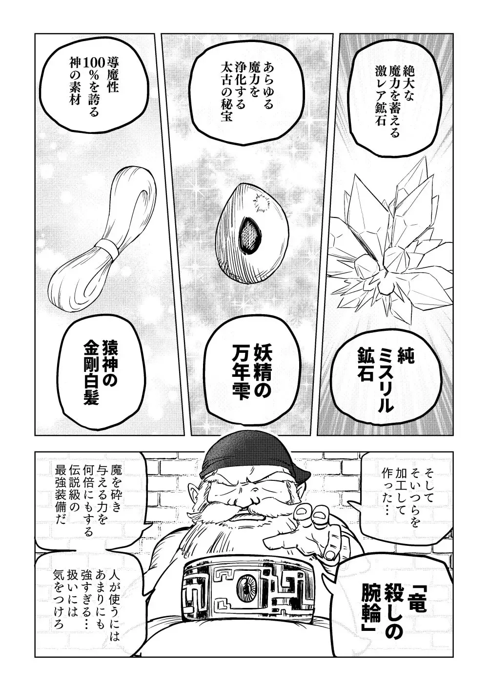 [Ari And Mura] Reizoku Musume Fukutsu no Onna Kenshi Fhentai - Page 31