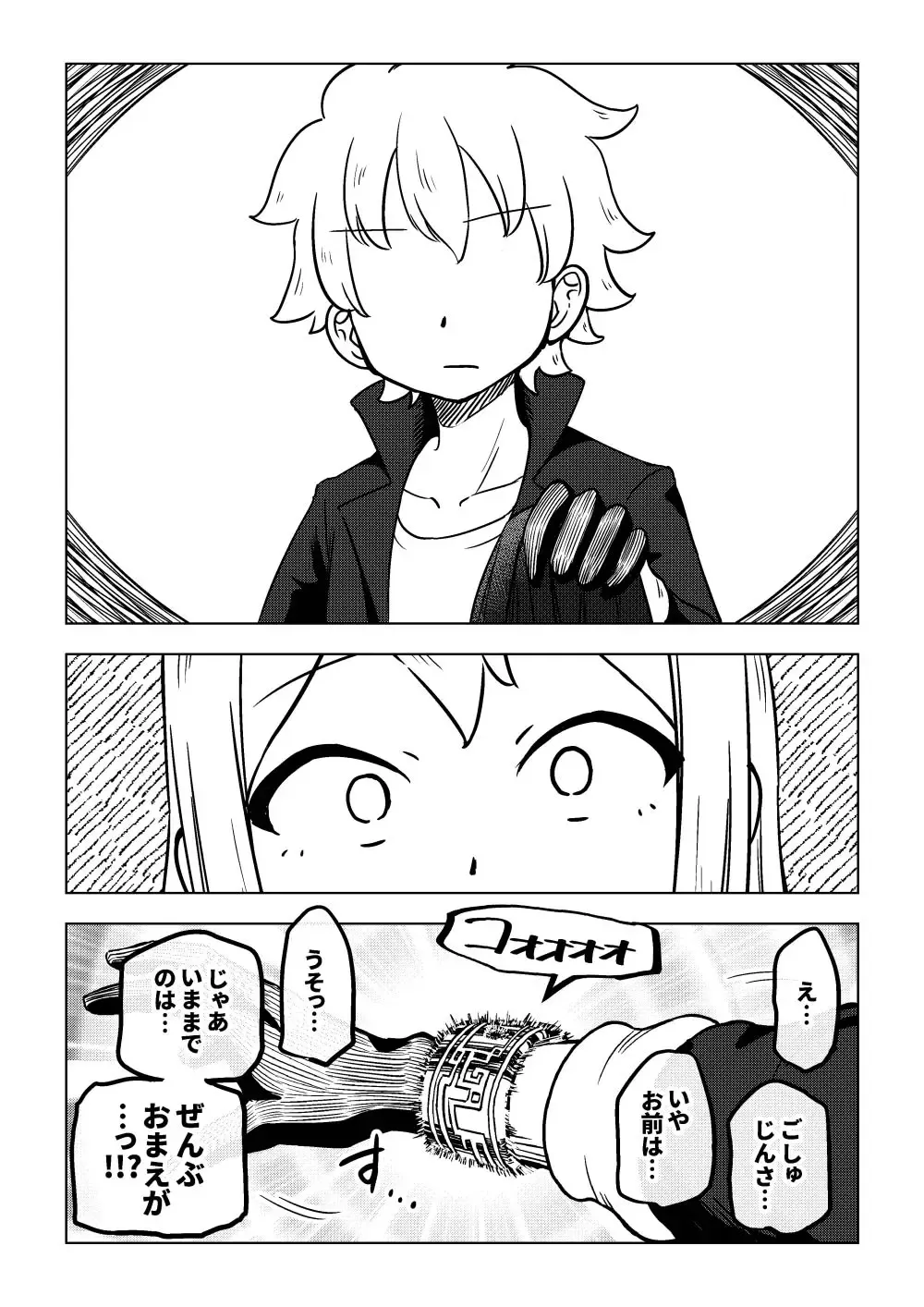 [Ari And Mura] Reizoku Musume Fukutsu no Onna Kenshi Fhentai - Page 33