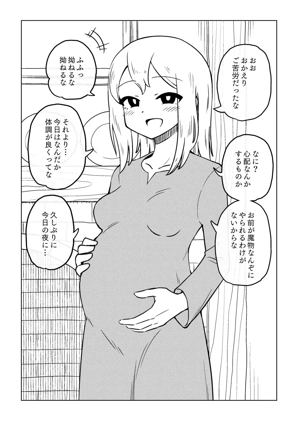 [Ari And Mura] Reizoku Musume Fukutsu no Onna Kenshi Fhentai - Page 38