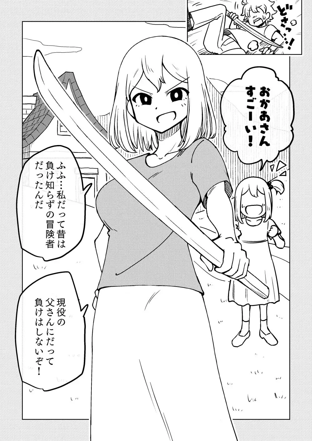 [Ari And Mura] Reizoku Musume Fukutsu no Onna Kenshi Fhentai - Page 41