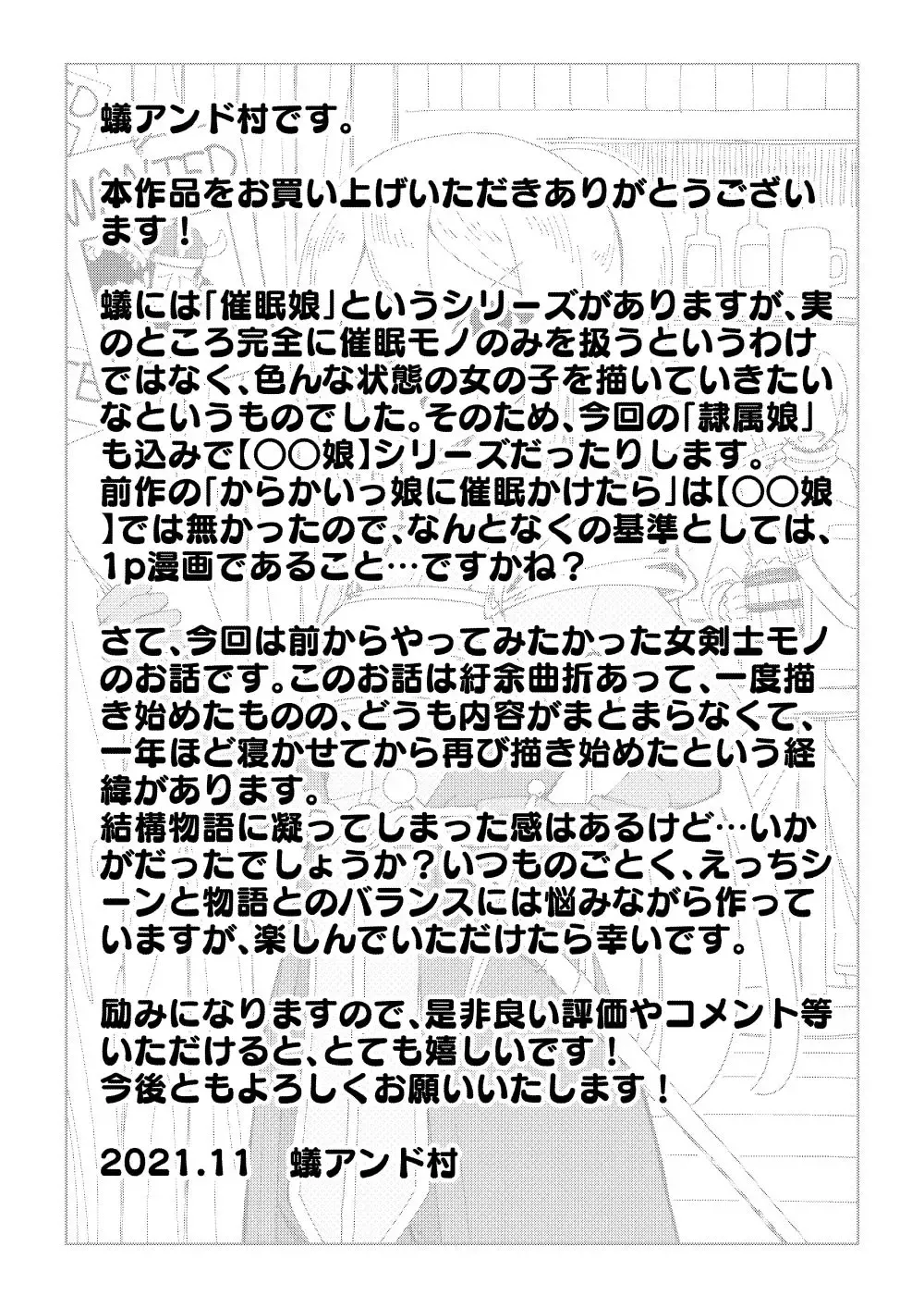 [Ari And Mura] Reizoku Musume Fukutsu no Onna Kenshi Fhentai - Page 45