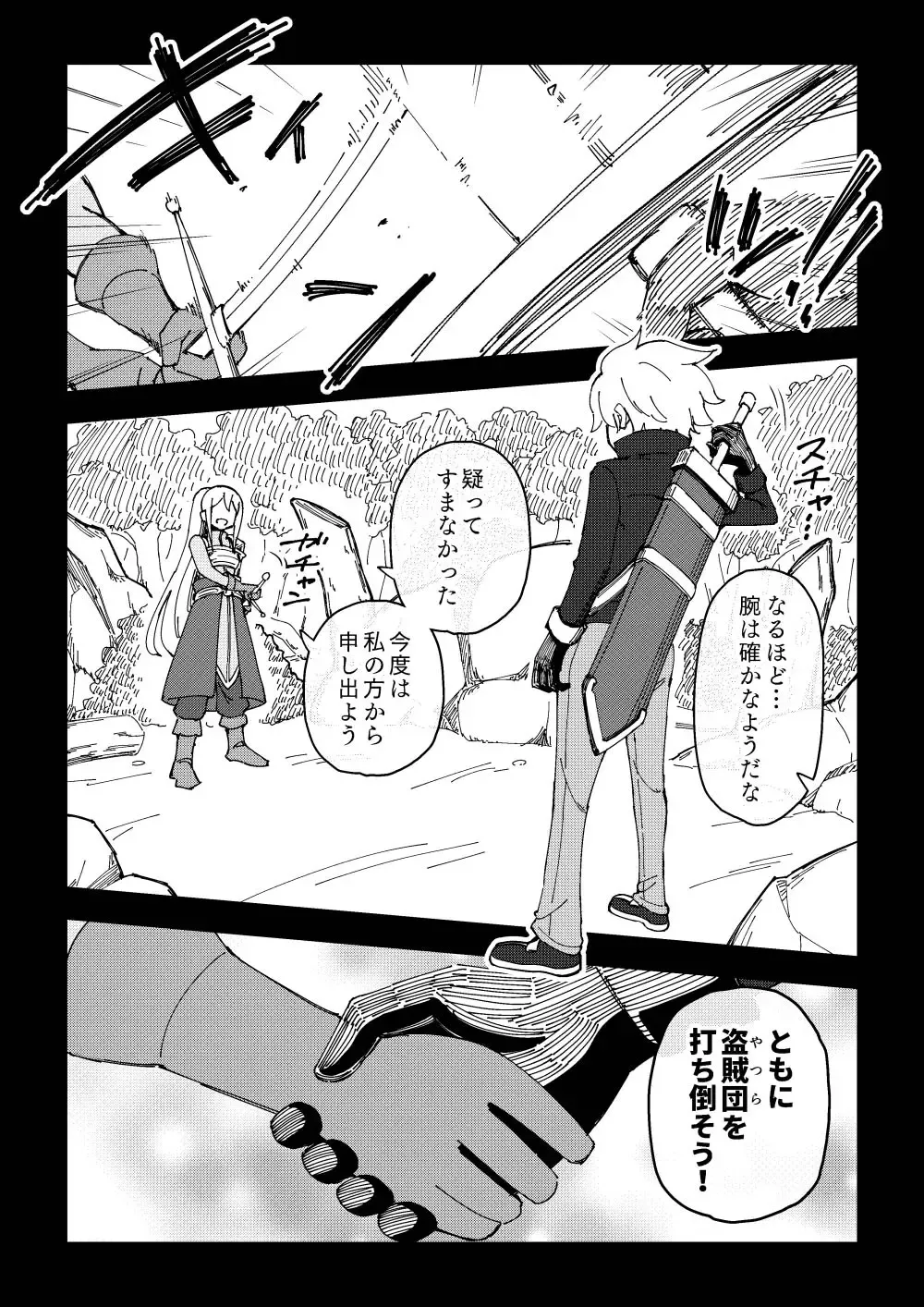 [Ari And Mura] Reizoku Musume Fukutsu no Onna Kenshi Fhentai - Page 5