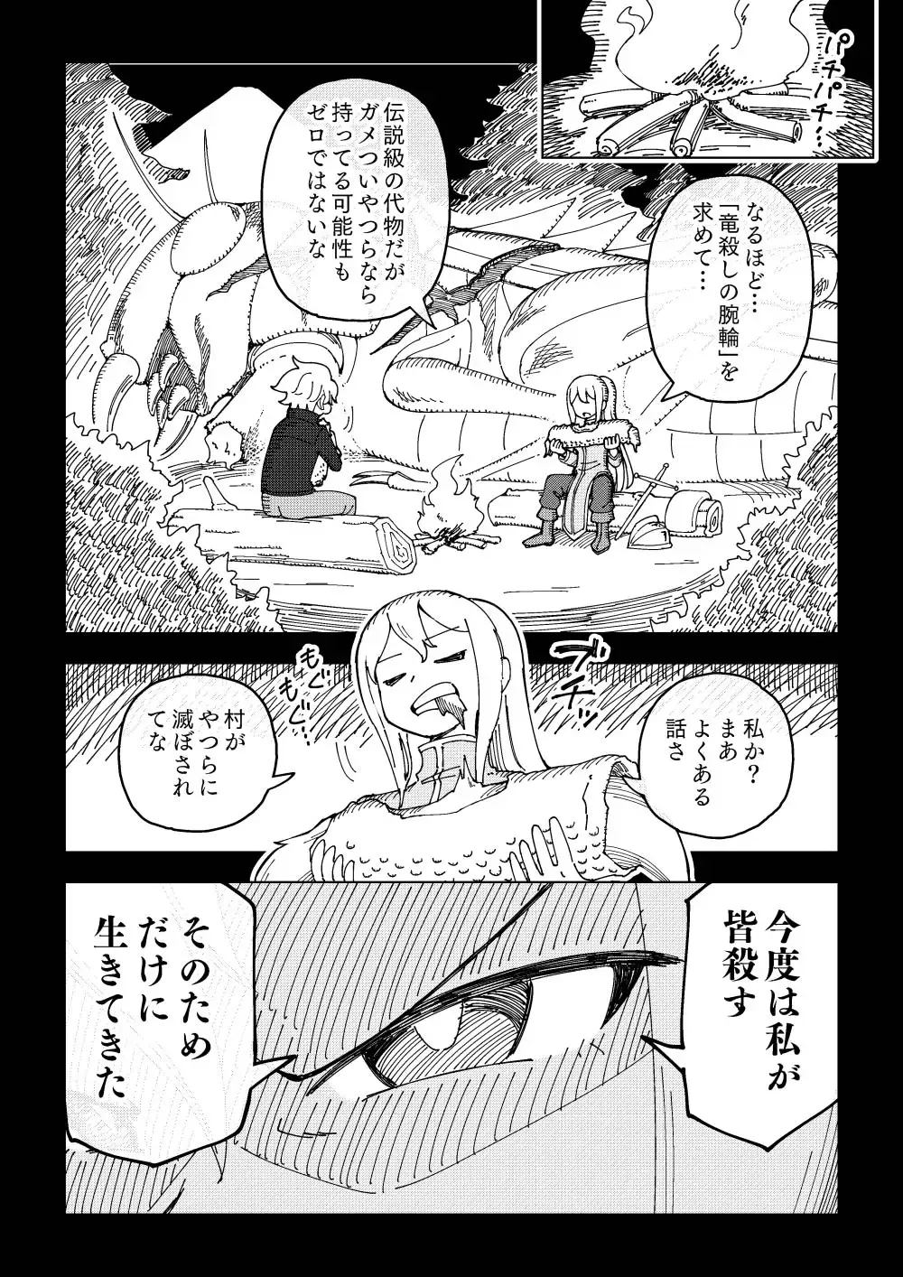[Ari And Mura] Reizoku Musume Fukutsu no Onna Kenshi Fhentai - Page 8