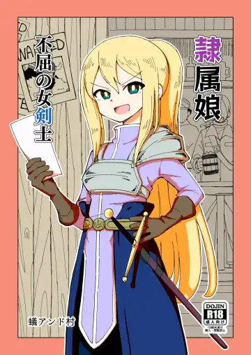 Read [Ari And Mura] Reizoku Musume Fukutsu no Onna Kenshi - Fhentai