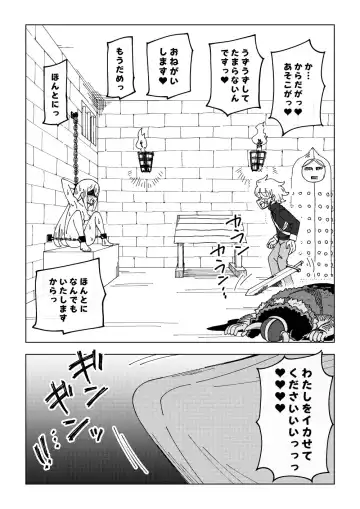 [Ari And Mura] Reizoku Musume Fukutsu no Onna Kenshi Fhentai - Page 14