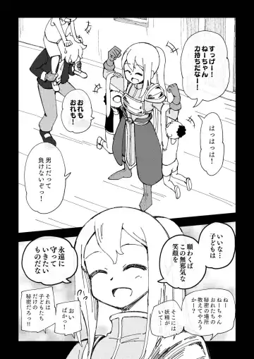 [Ari And Mura] Reizoku Musume Fukutsu no Onna Kenshi Fhentai - Page 25