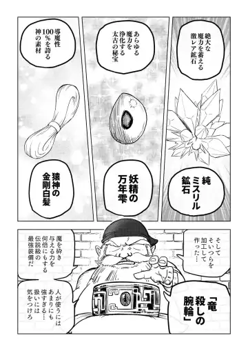 [Ari And Mura] Reizoku Musume Fukutsu no Onna Kenshi Fhentai - Page 31