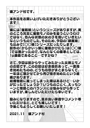 [Ari And Mura] Reizoku Musume Fukutsu no Onna Kenshi Fhentai - Page 45