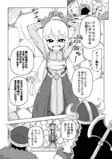 [Ari And Mura] Reizoku Musume Fukutsu no Onna Kenshi Fhentai - Page 6
