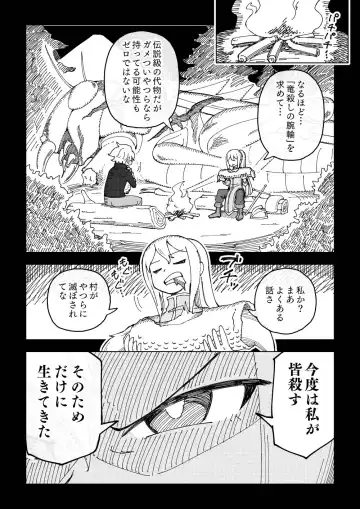 [Ari And Mura] Reizoku Musume Fukutsu no Onna Kenshi Fhentai - Page 8