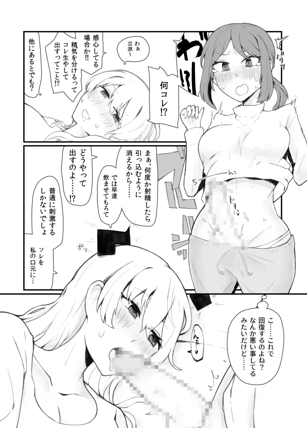 [Yond] Generic Succubus Fhentai - Page 7