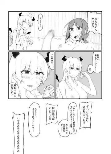 [Yond] Generic Succubus Fhentai - Page 17